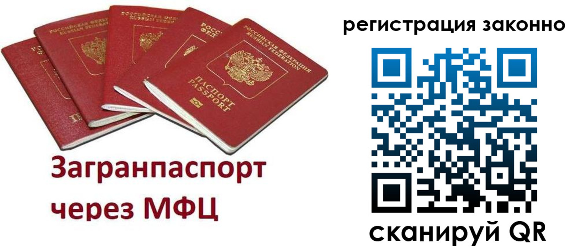 временная регистрация для всех в Адыгее