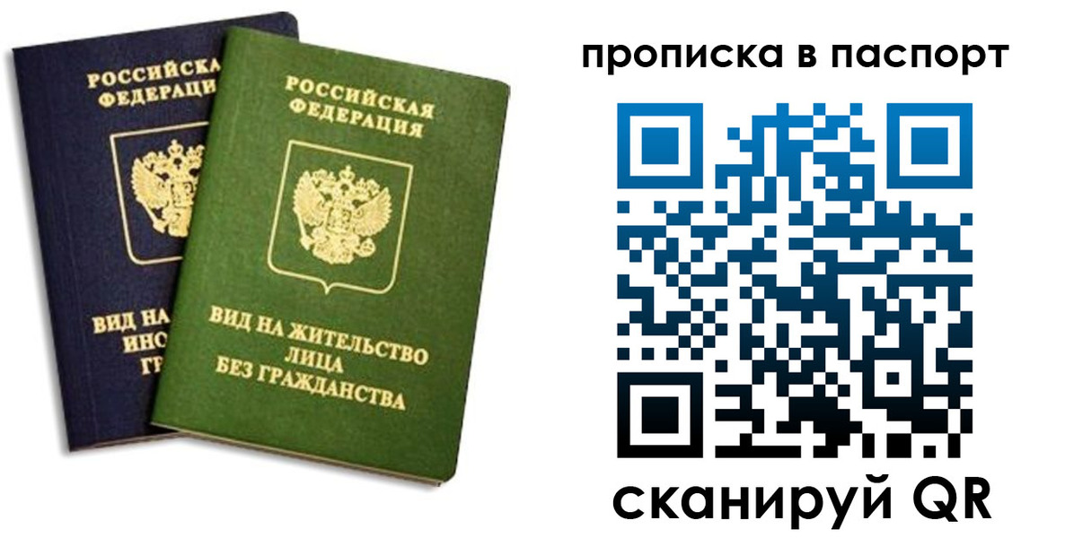 прописка для военкомата в Адыгее