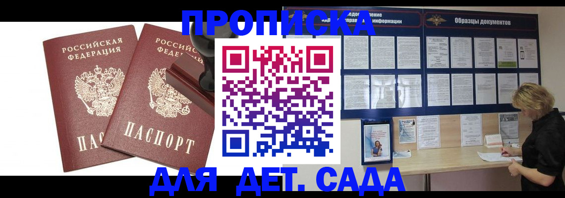 временная регистрация госуслуги в Адыгее