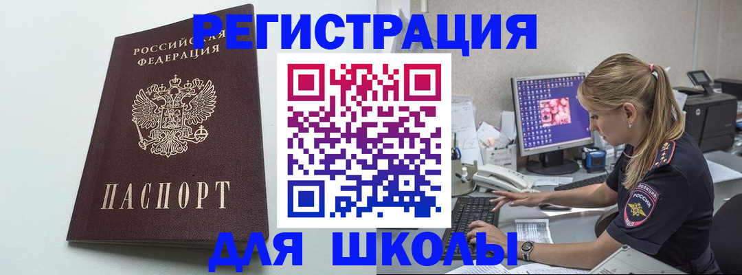 временная регистрация адрес в Адыгее