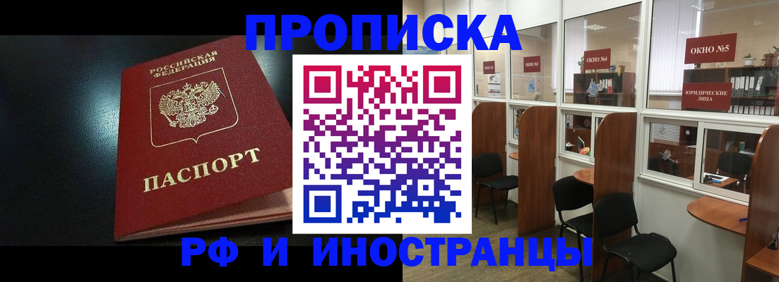 временная регистрация надежно в Адыгее