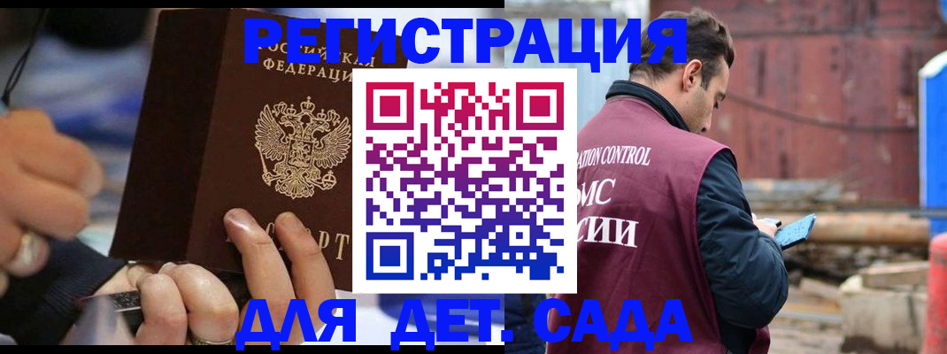 прописка законно в Адыгее